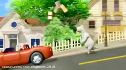 کارتون برنارد بد شانس ❤  قسمت   ۶۵❤